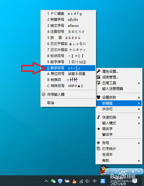 ≤在电脑怎么打出来