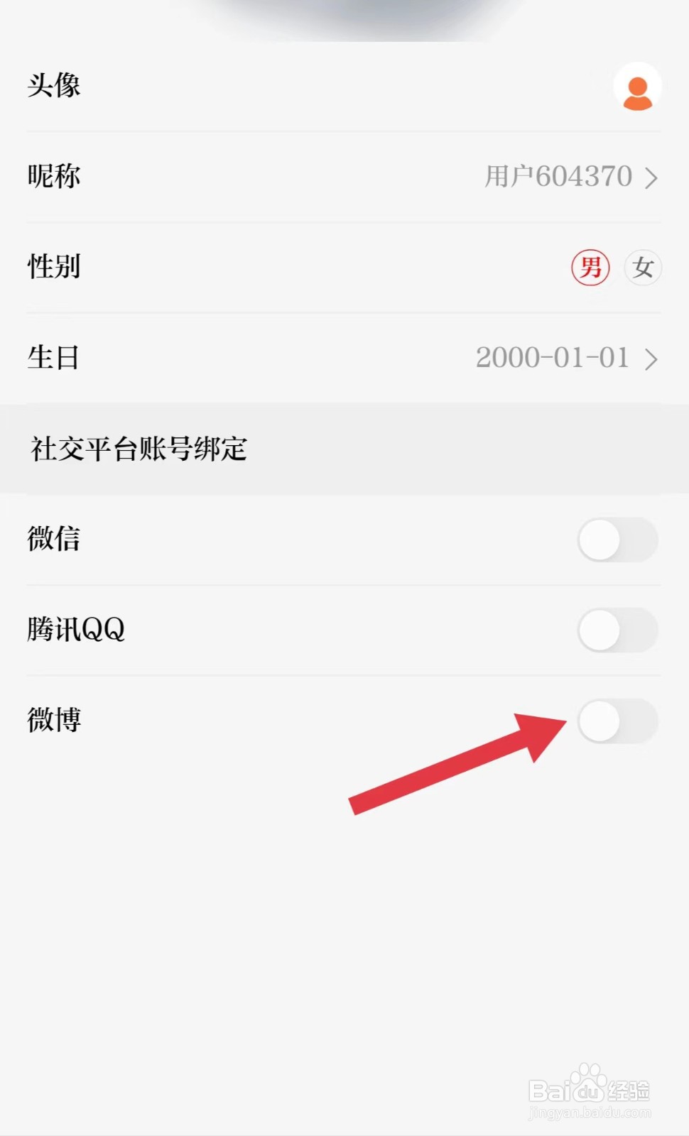 今日商丘怎么关闭微博