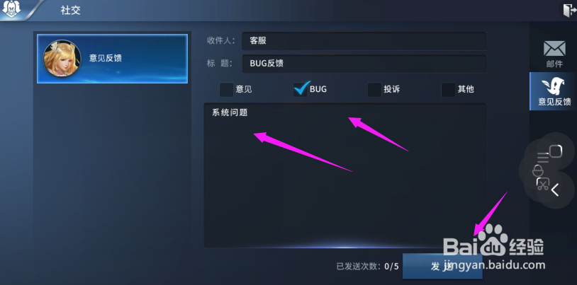 多兰大陆系统BUG怎么办？多兰大陆联系客服？