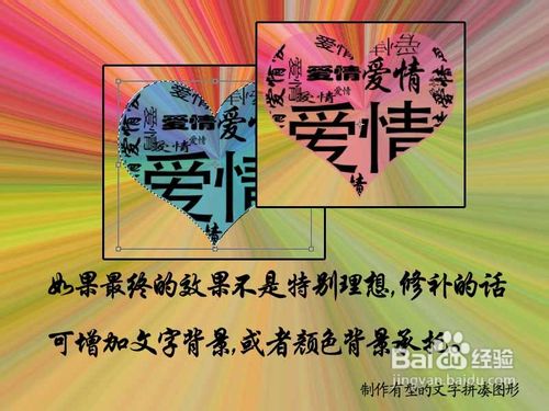 用PS制作装饰形状的文字图形