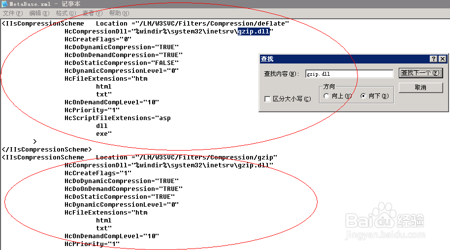 如何在IIS6里面开启Gzip压缩