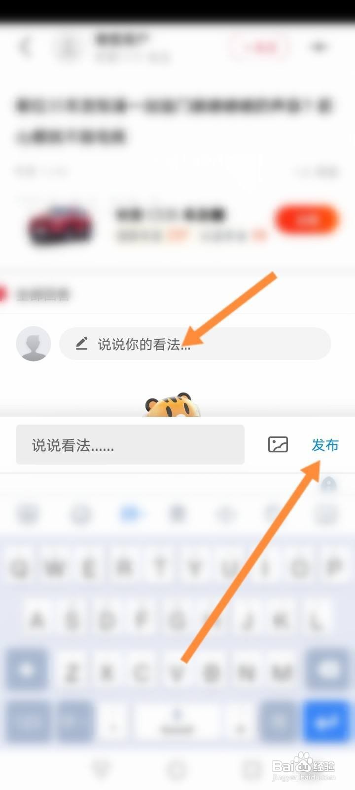 途虎养车怎么回答车友问题
