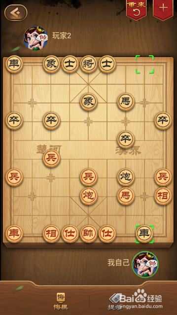 中国象棋之中炮七路马对屏风马2