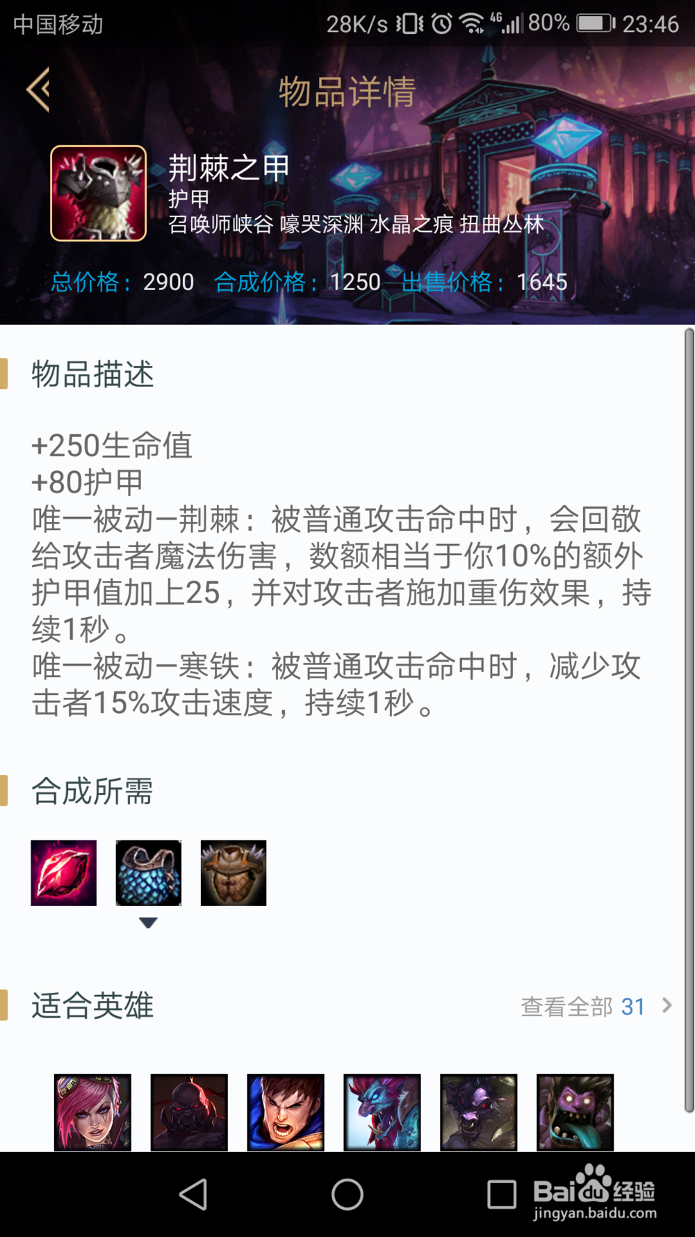 英雄联盟虚空恐惧出装攻略