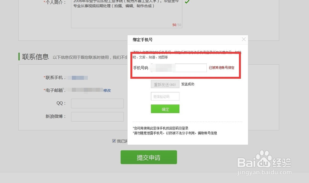 百度知道怎么认证行家？