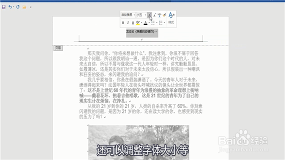 word如何设置页眉页脚