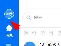 钉钉心知天气机器人如何添加方法分享