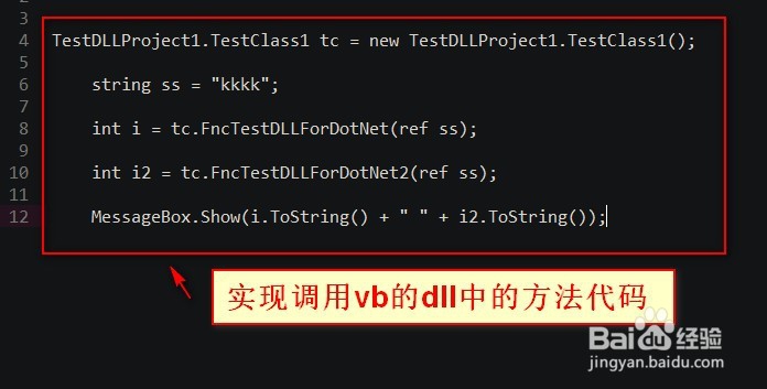 如何调用VB6编写dll中触发的事件