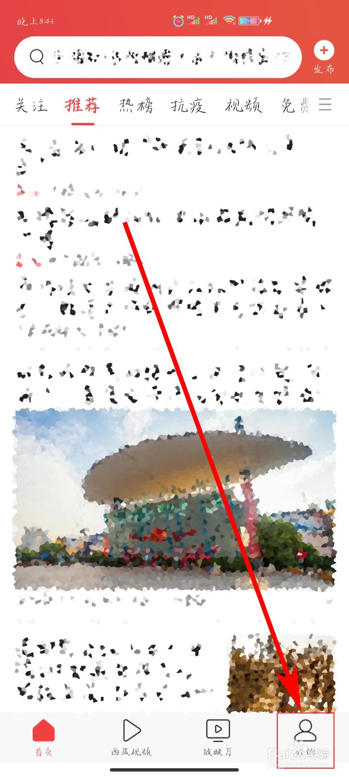 今日头条如何修改用户名