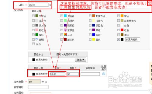 淘宝卖家如何修改价格
