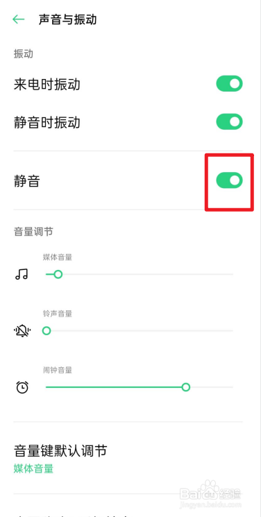 OPPO手机怎么开启静音
