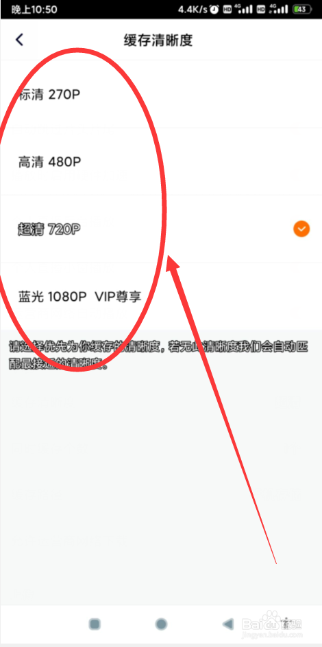 腾讯视频如何修改