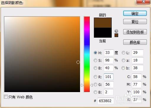 PS如何做甜甜圈