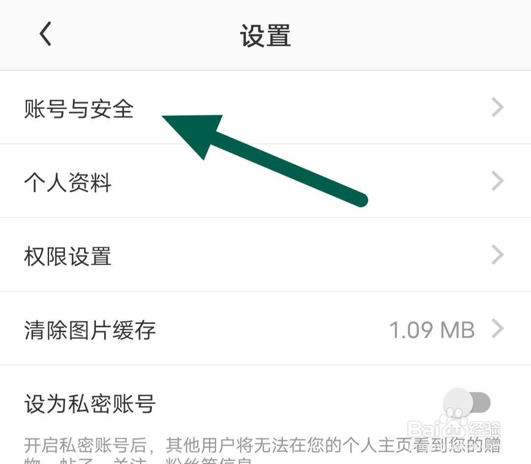 零转软件如何注销账号