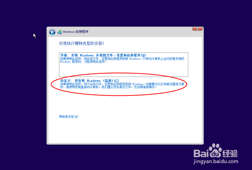 虚拟机windows10安装教程