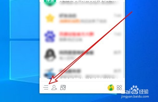 QQ收不到打不开别人发来的图片解决方法