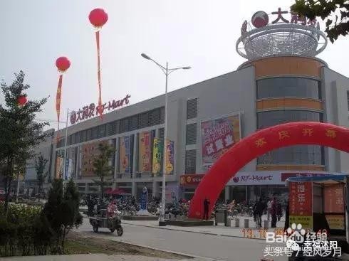 带你细数那些年沭阳有什么