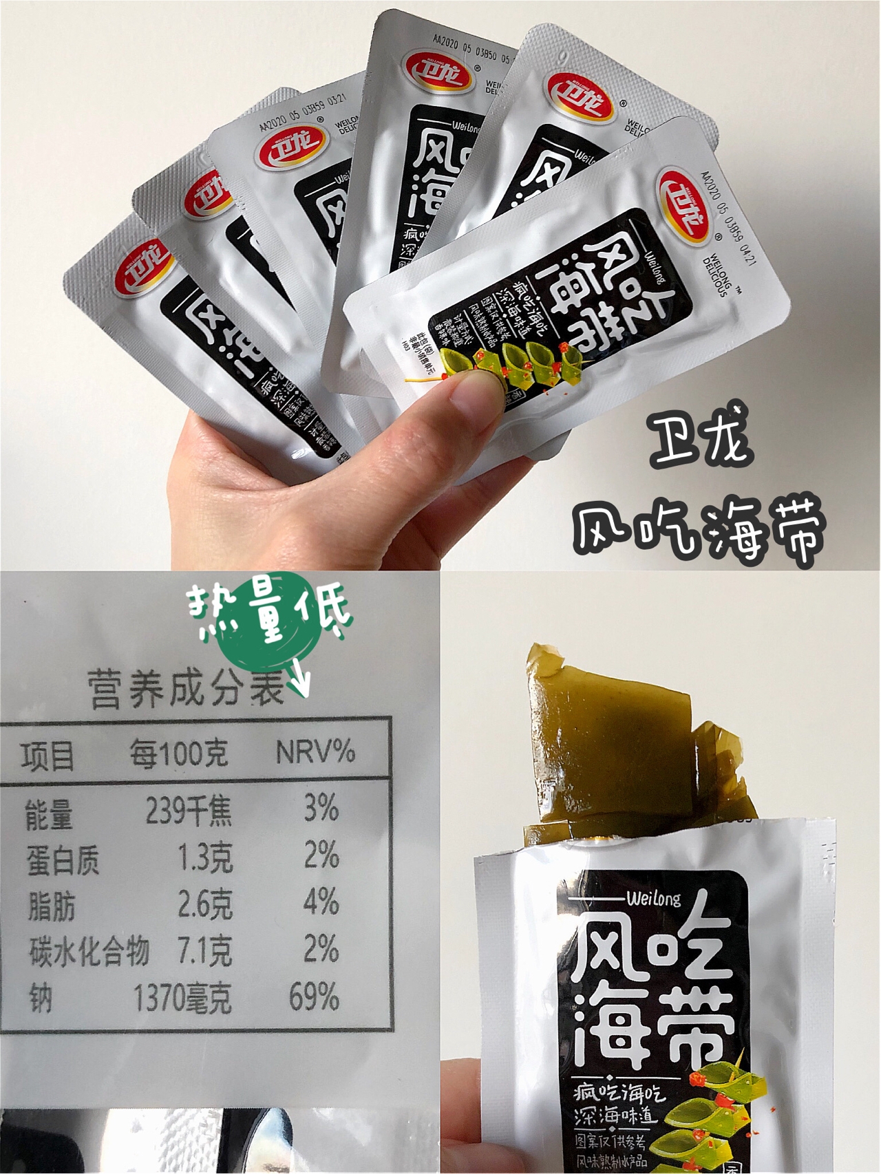 低卡零食~香辣解馋口感棒呆‼️无限囤~