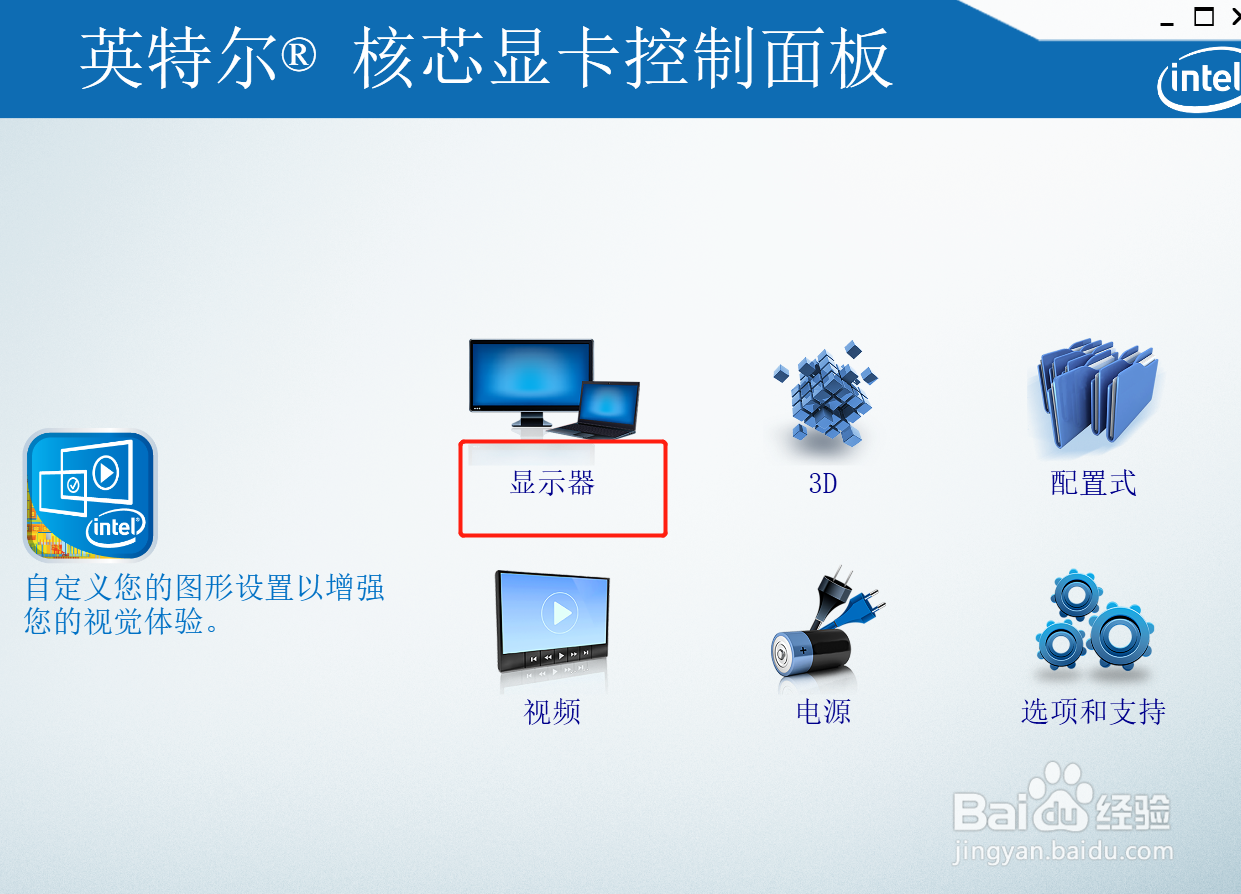 win10怎么修改屏幕亮度