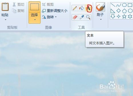 如何快速截图_画图工具如何给图片添加文字