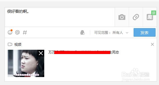 QQ空间说说和日志怎么上传视频