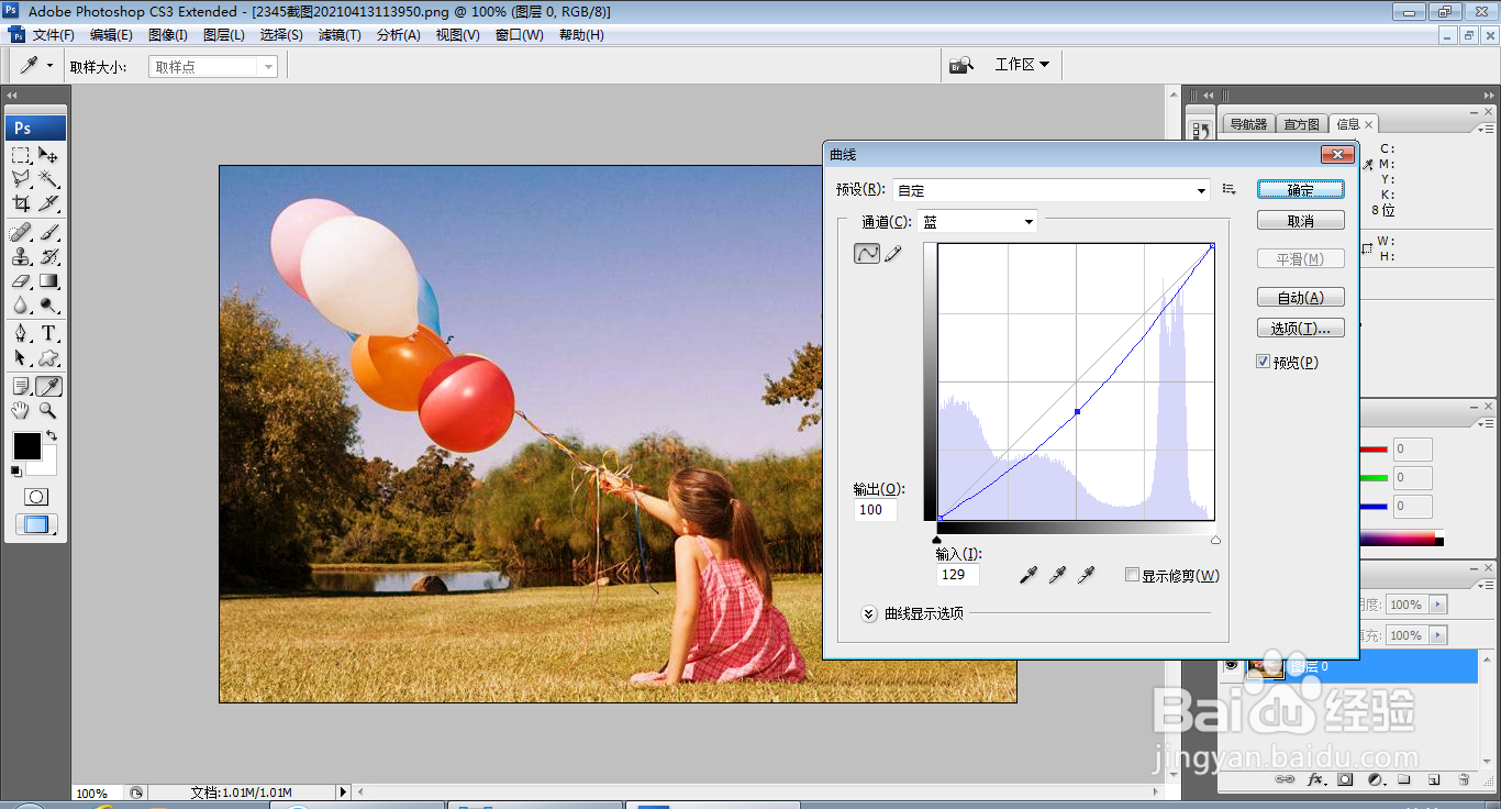如何用PS调整图片的色彩