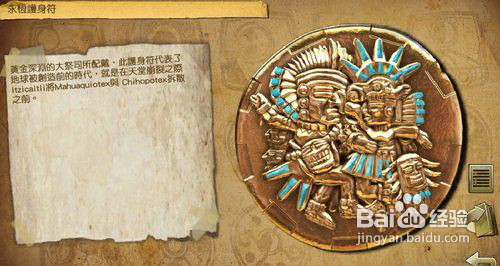 《神秘海域:黄金深渊》第二章麻烦的开端攻略下