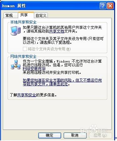 不能访问共享文件夹怎么办