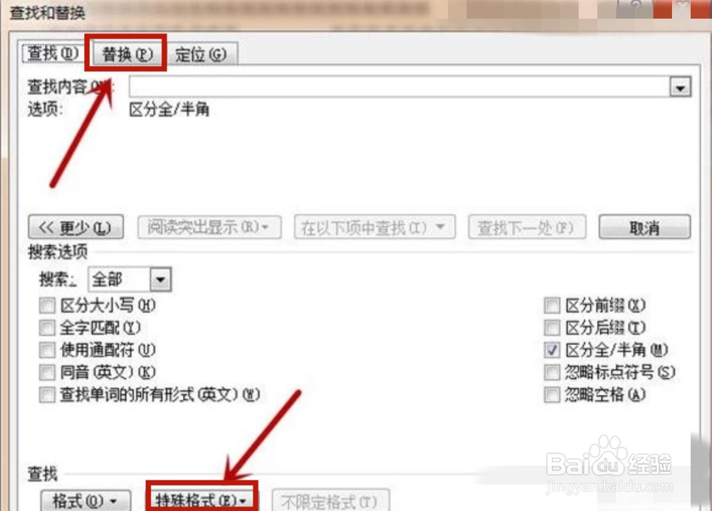 Word怎么删除空白处