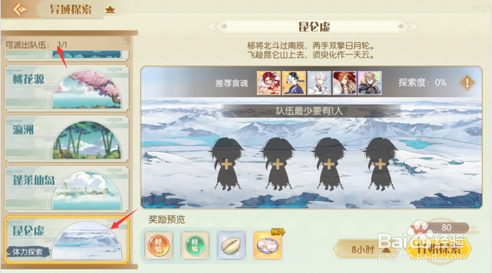 食物语手游庄园攻略