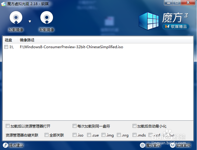 win8系统安装教程