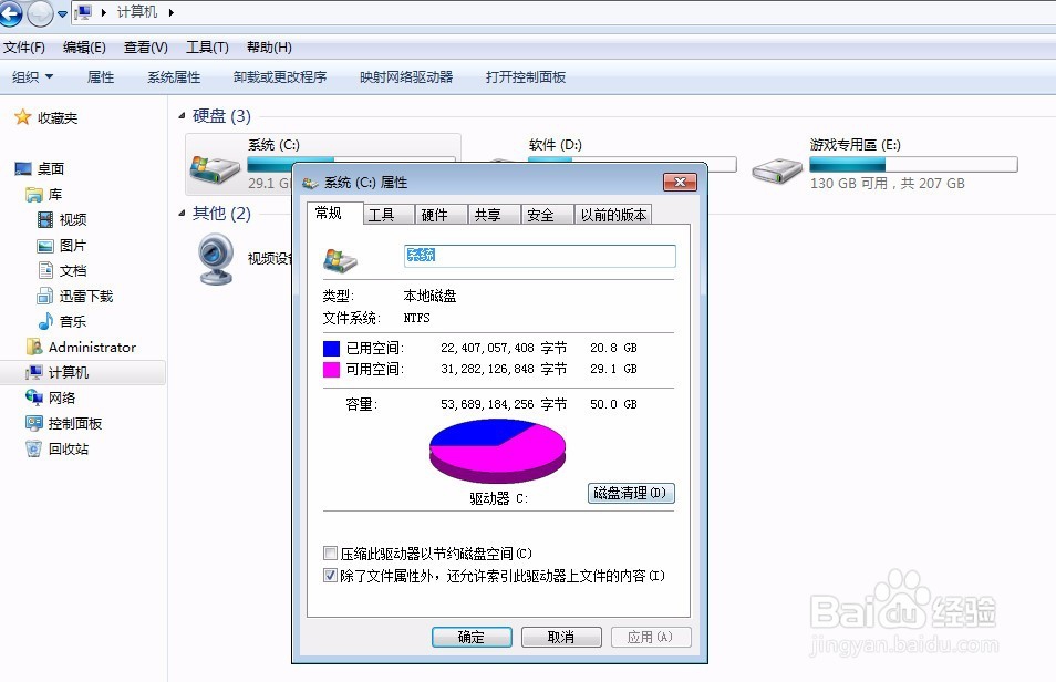电脑如何清理磁盘