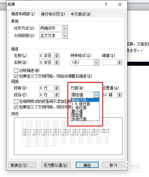 word 文档插入图片显示不全