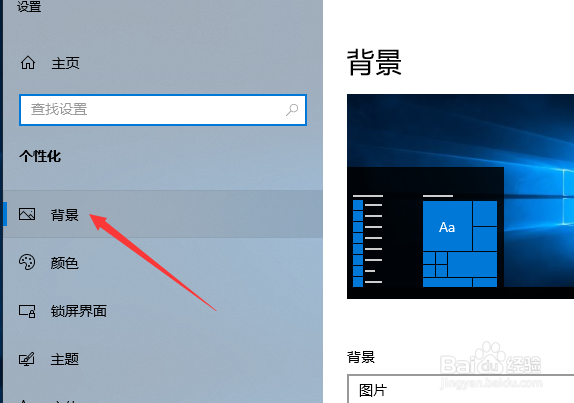 Win10桌面怎么开启幻灯片切换壁纸模式