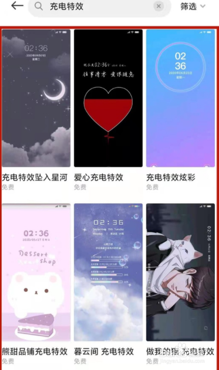 红米k40pro如何设置充电特效
