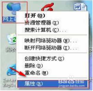 XP电脑怎么连接WiFi