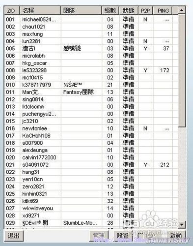 《光荣使命》多人联机教学