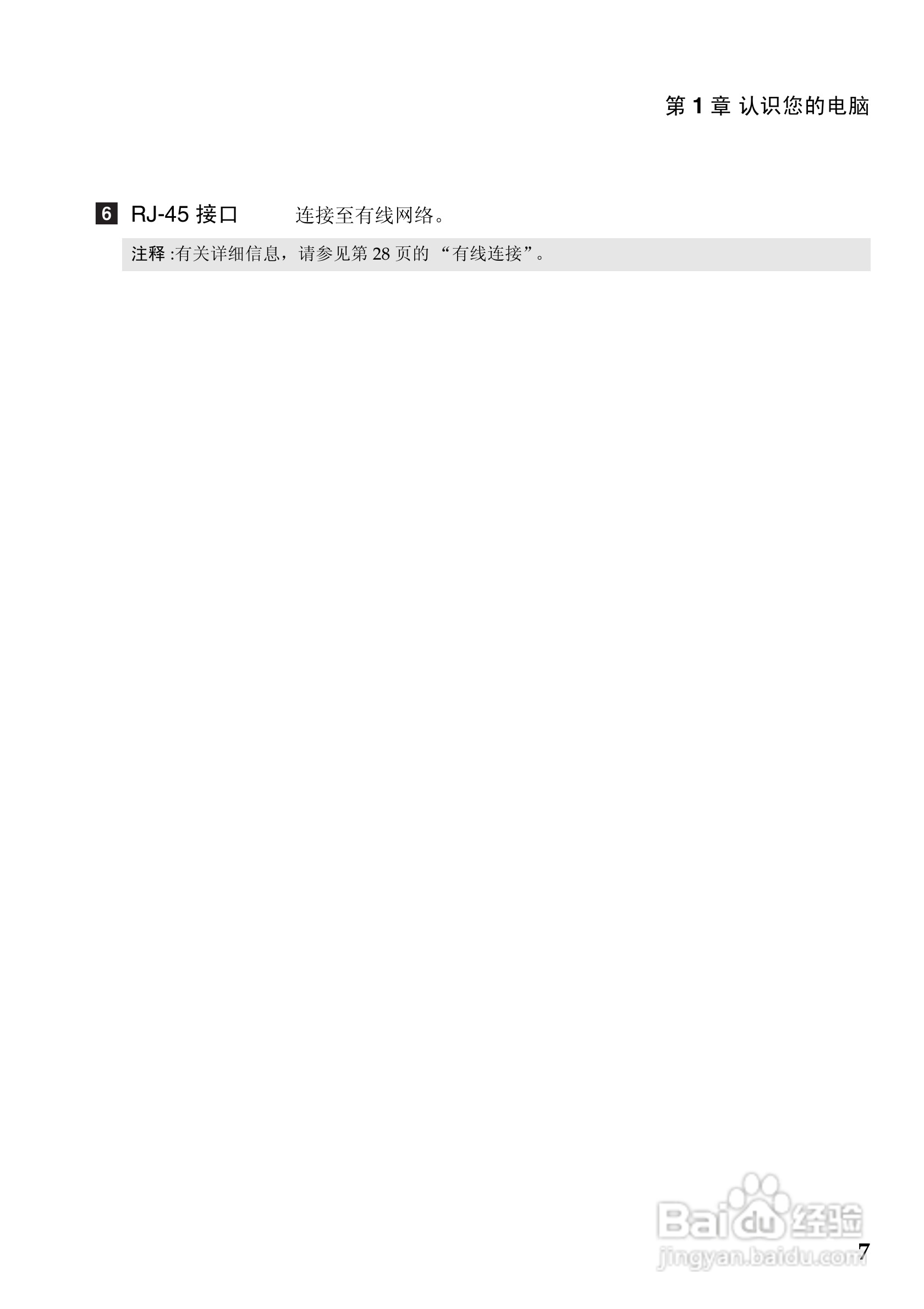 联想Z475笔记本电脑使用说明书:[2]