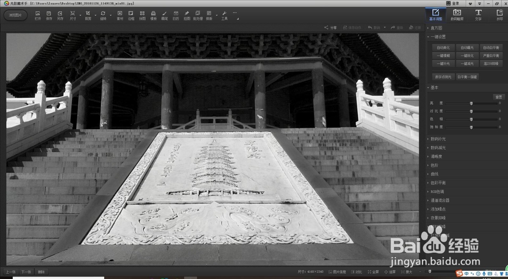 如何使用电脑自带的录屏软件进行录屏