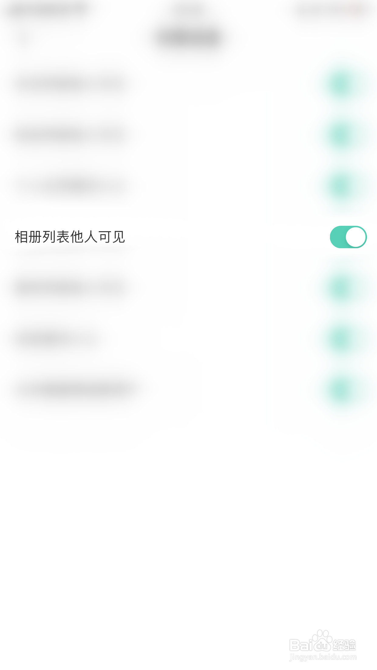 如何开启Tape喜欢列表他人可见
