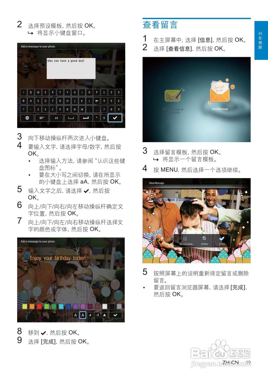飞利浦SPF2327数码相框使用说明书:[2]