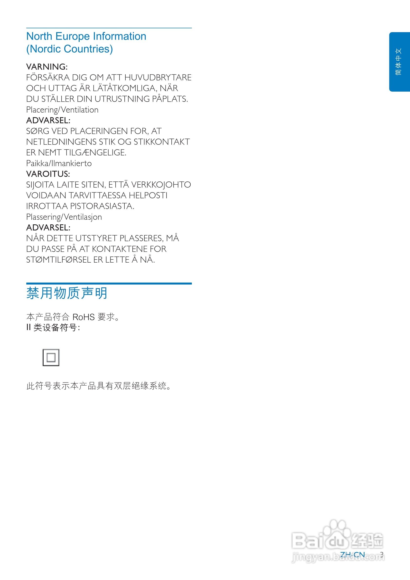 飞利浦SPF1327数码相框使用说明书:[1]