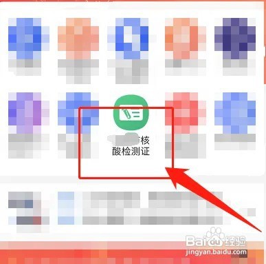 45岁没手机怎么查核酸