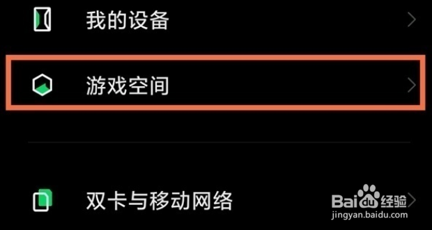 红米k50pro游戏弹幕通知怎么设置的方法
