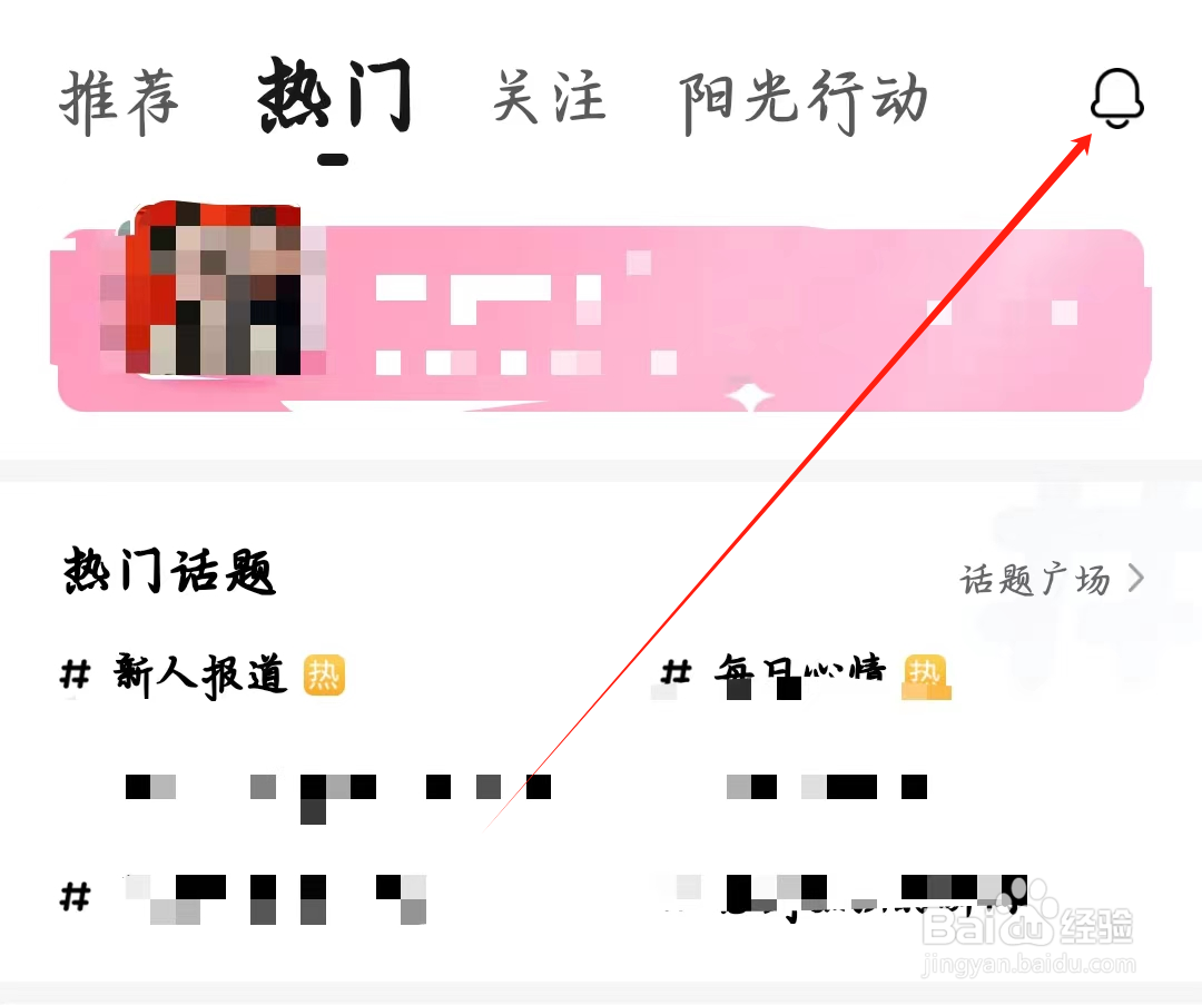 寻她如何查看互动中心