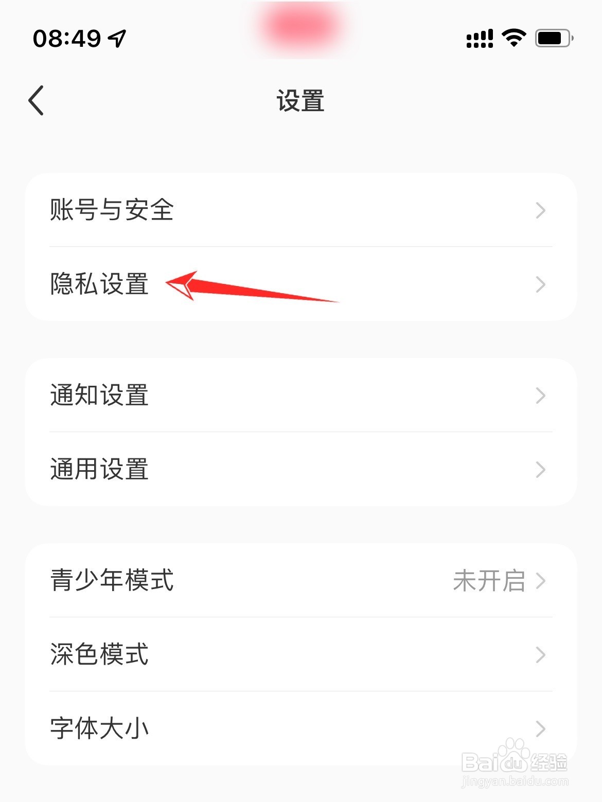 小红书程序化广告推荐怎么关闭