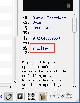 怎么将epub格式转换成mobi格式