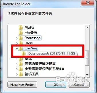 如何简单激活Windows 7（旗舰版32和64位）