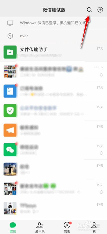 微信投票活动怎么制作