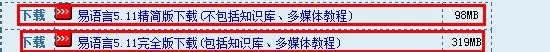 易语言5.11程序下载安装教程